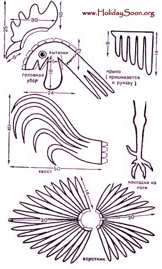 Детали для костюма Петуха www.HolidaySoon.org